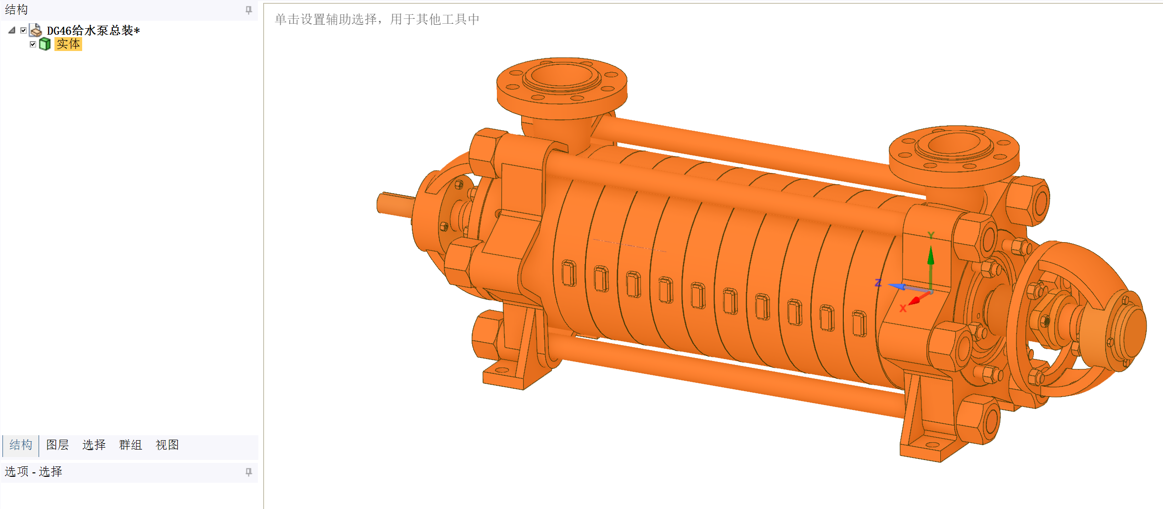 多级离心泵流体域抽取方法1